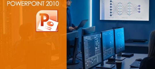 powerpoint-2010